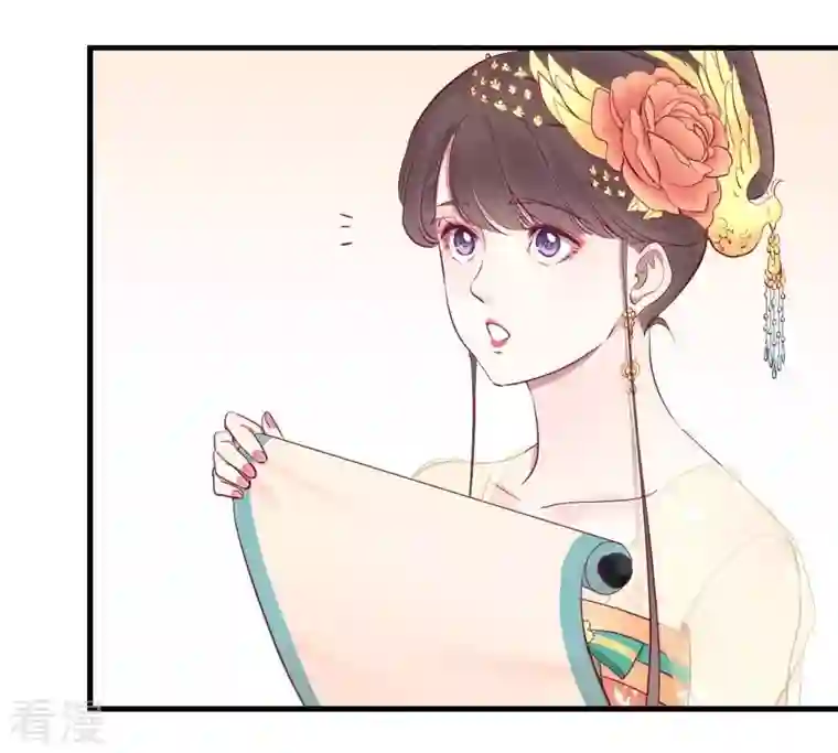 皇后很忙第52话 寻忆