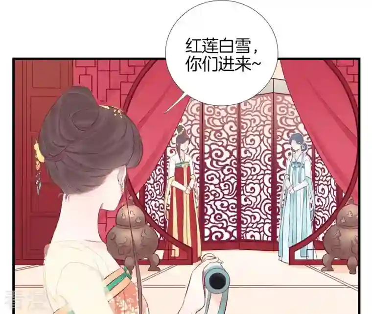 皇后很忙第52话 寻忆