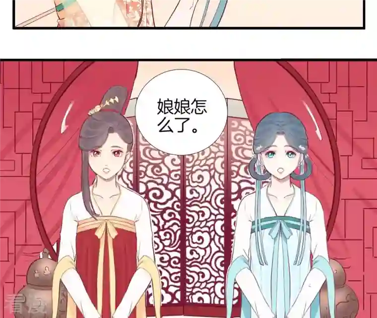 皇后很忙第52话 寻忆