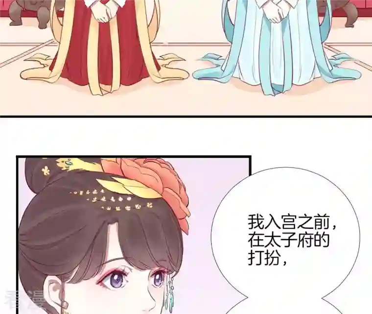 皇后很忙第52话 寻忆