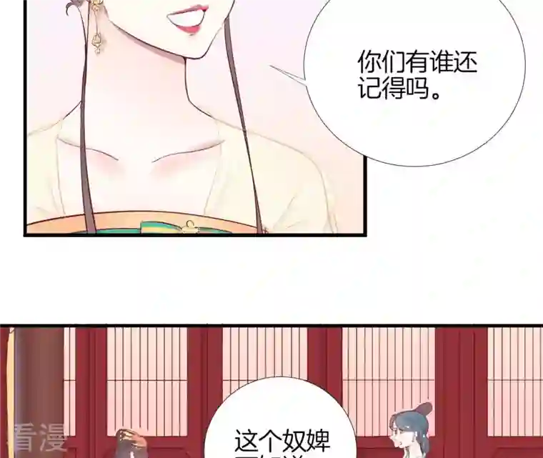 皇后很忙第52话 寻忆