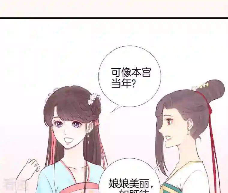 皇后很忙第52话 寻忆