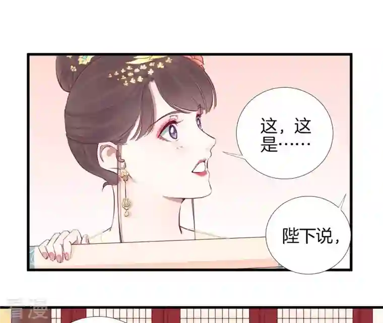 皇后很忙第52话 寻忆