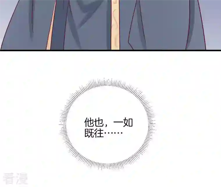 皇后很忙第52话 寻忆