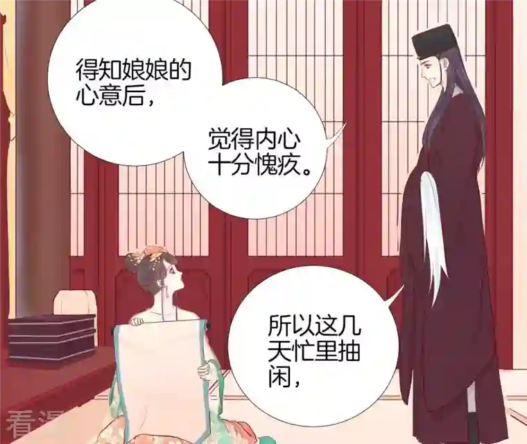 皇后很忙第52话 寻忆