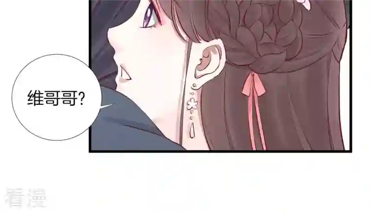 皇后很忙第53话 问月