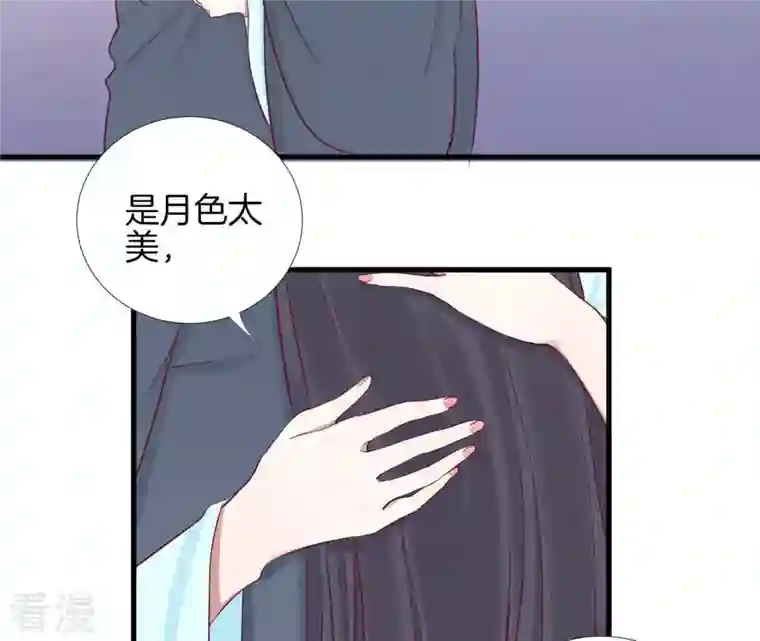 皇后很忙第53话 问月