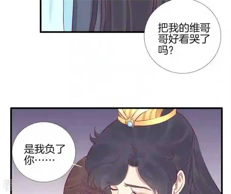 皇后很忙第53话 问月