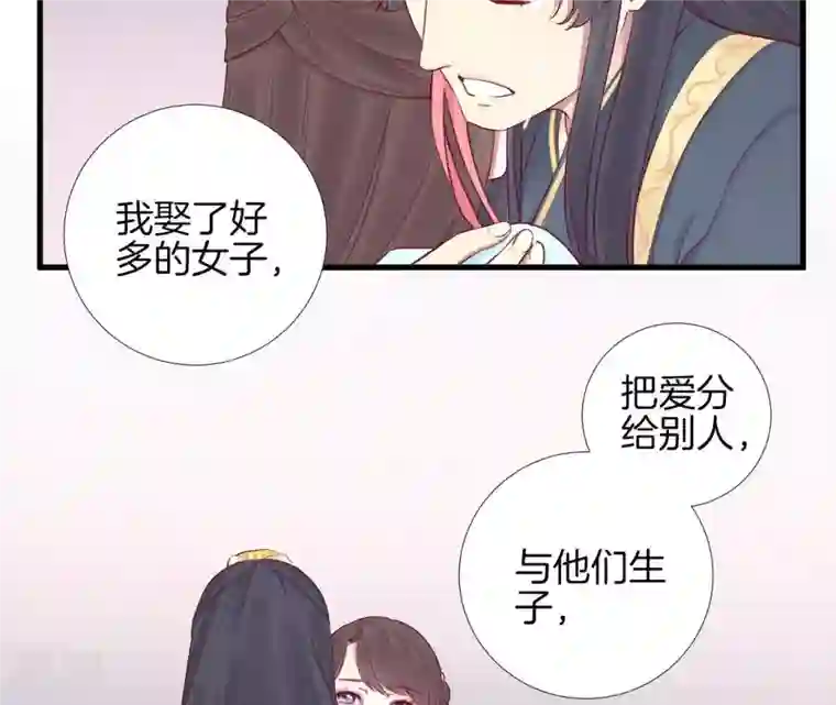 皇后很忙第53话 问月
