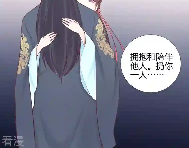 皇后很忙第53话 问月