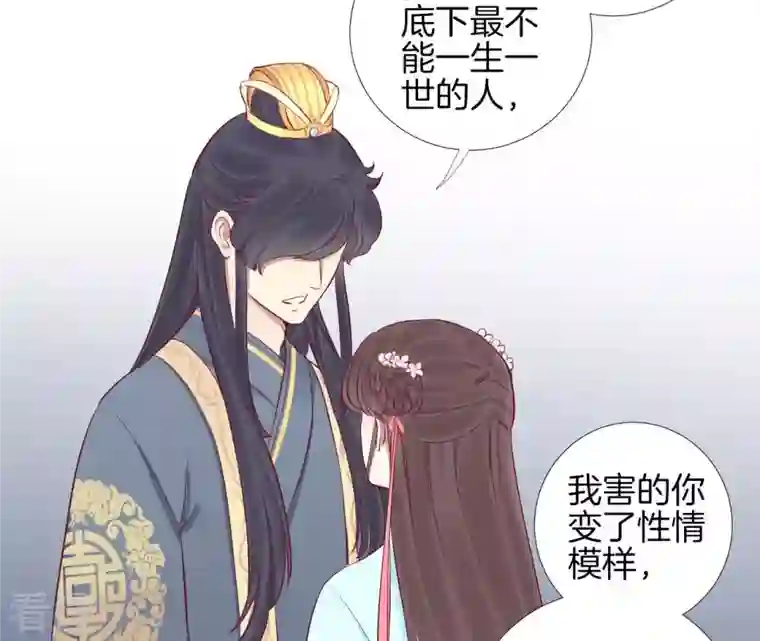 皇后很忙第53话 问月