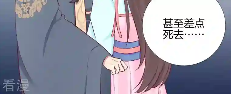 皇后很忙第53话 问月