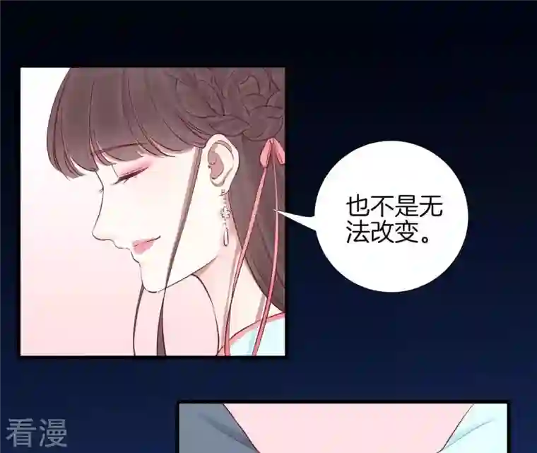 皇后很忙第53话 问月