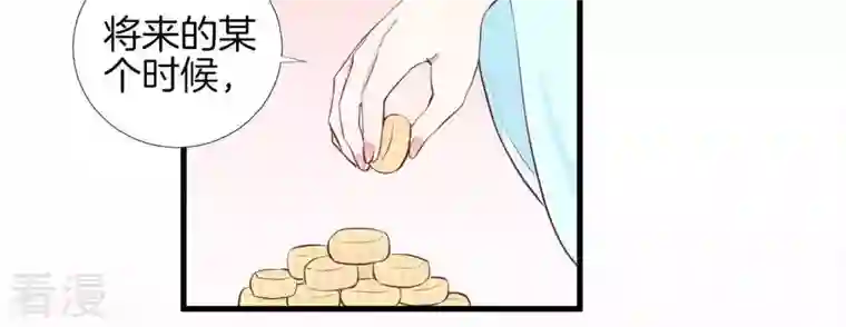 皇后很忙第53话 问月