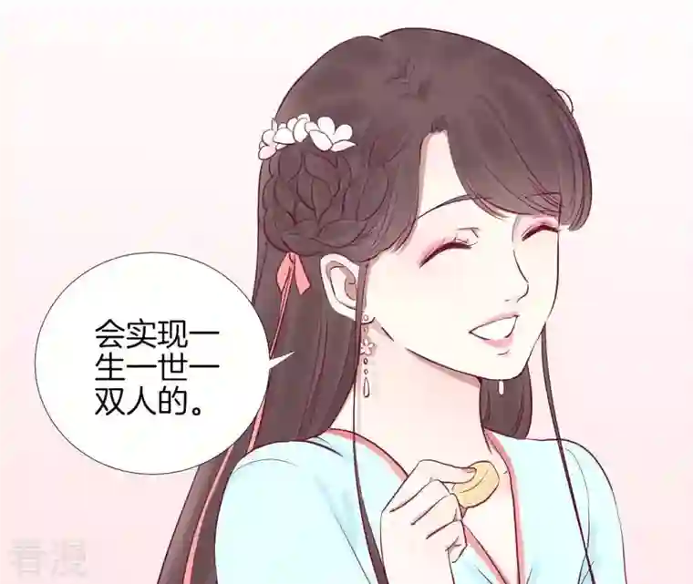 皇后很忙第53话 问月