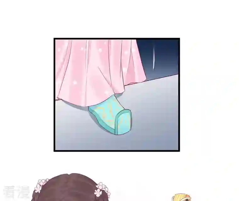 皇后很忙第53话 问月