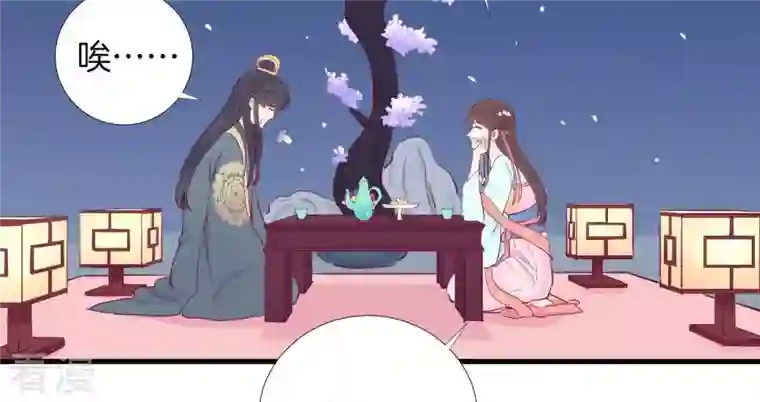 皇后很忙第53话 问月