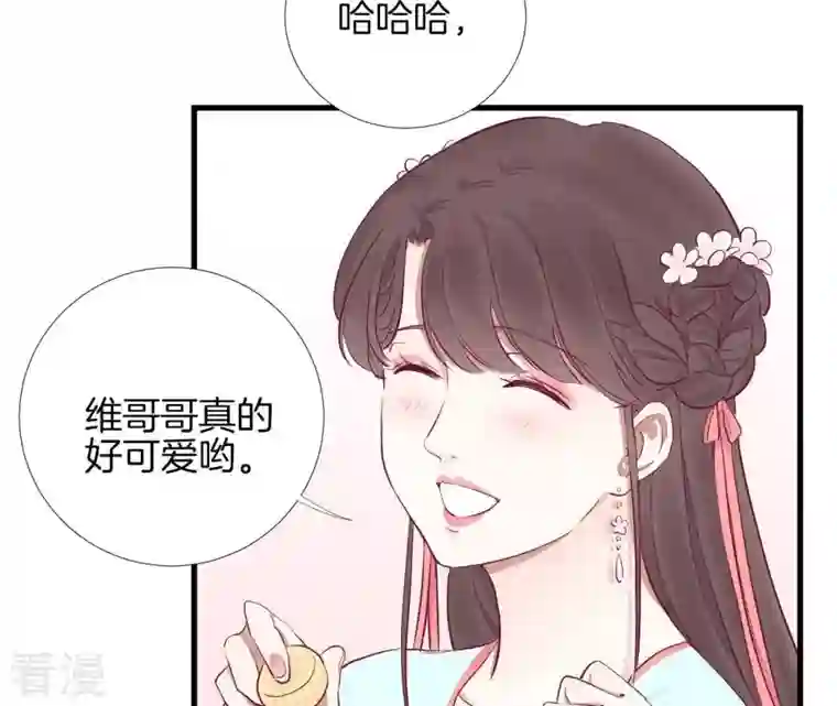 皇后很忙第53话 问月