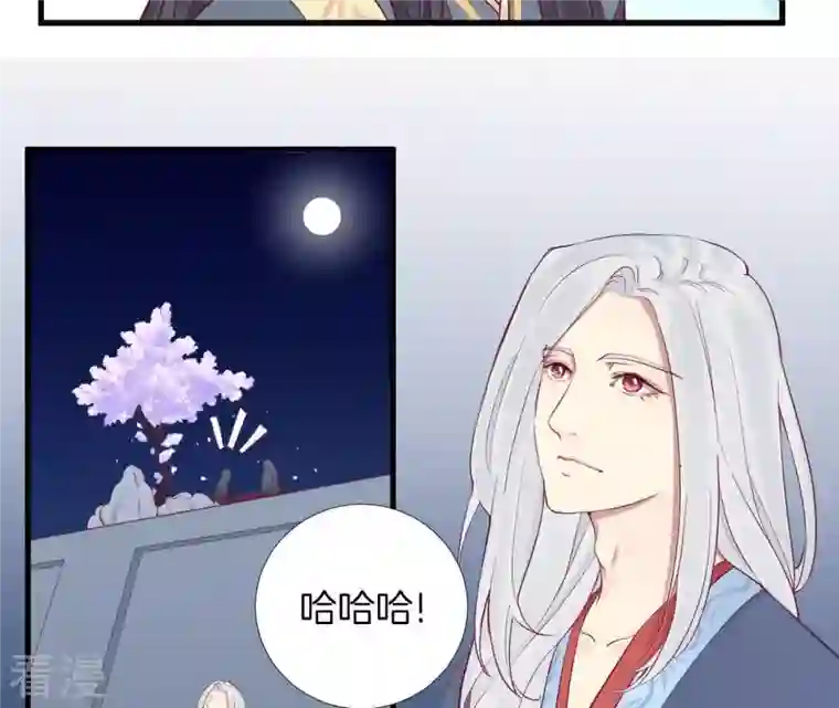 皇后很忙第53话 问月