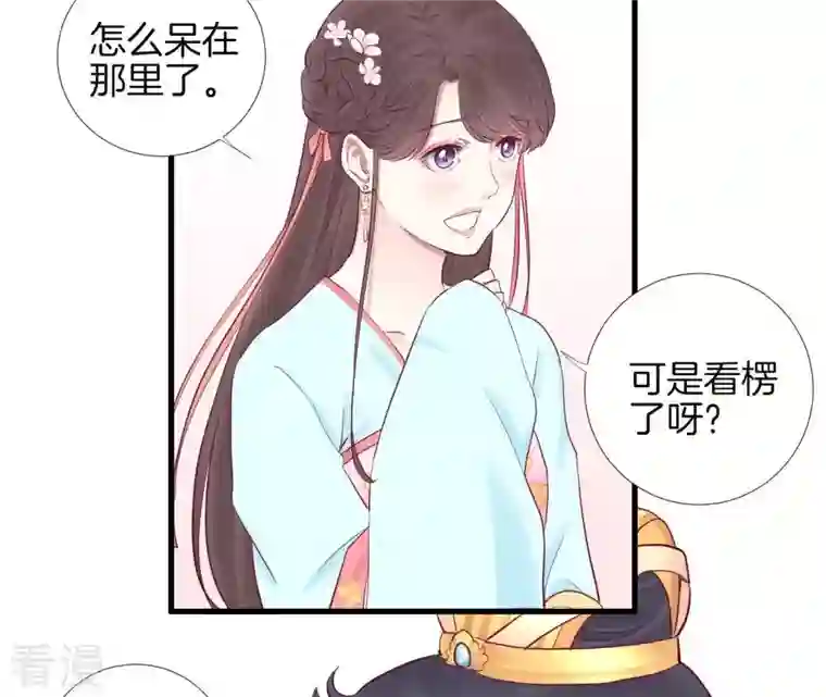 皇后很忙第53话 问月