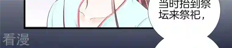 皇后很忙第54话 偷听