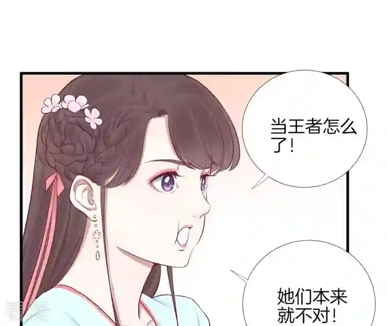 皇后很忙第55话 坛主