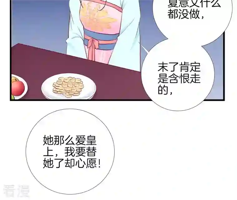 皇后很忙第55话 坛主