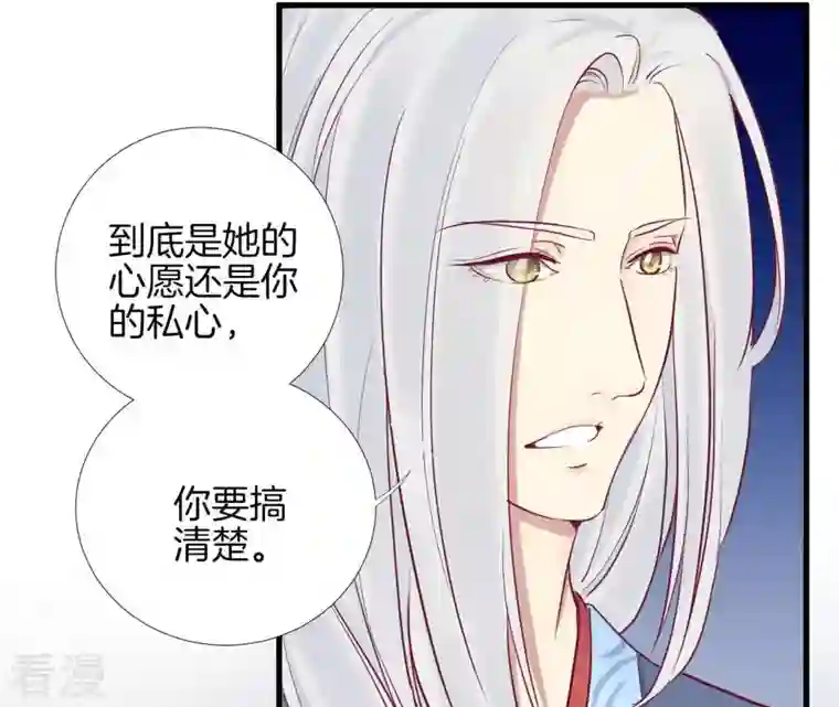 皇后很忙第55话 坛主