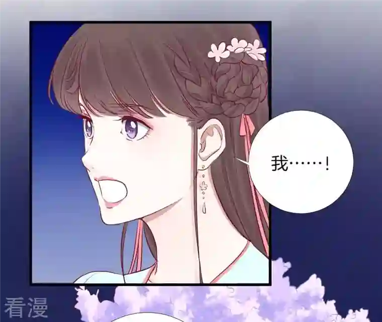 皇后很忙第55话 坛主