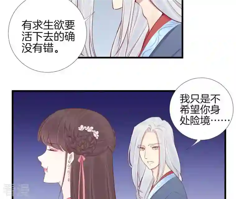 皇后很忙第55话 坛主