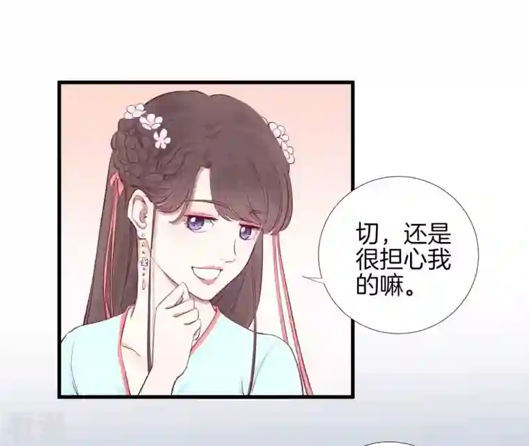 皇后很忙第55话 坛主