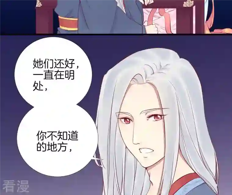 皇后很忙第55话 坛主