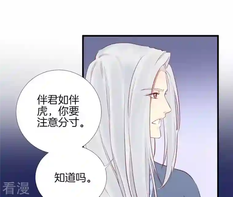 皇后很忙第55话 坛主