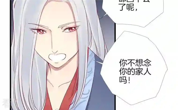 皇后很忙第55话 坛主