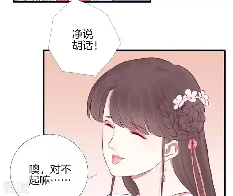 皇后很忙第55话 坛主