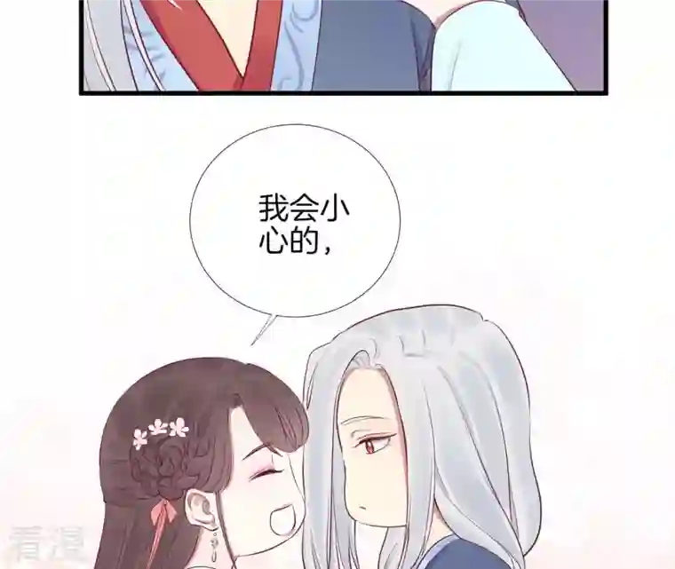 皇后很忙第55话 坛主