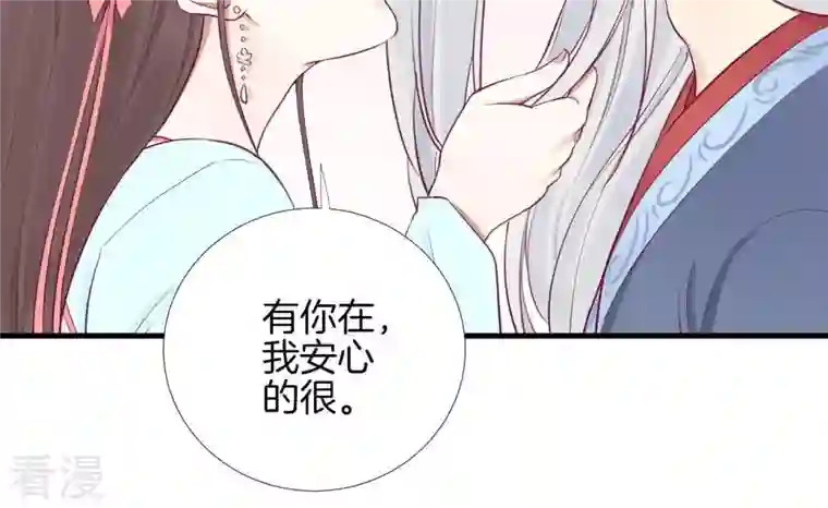 皇后很忙第55话 坛主