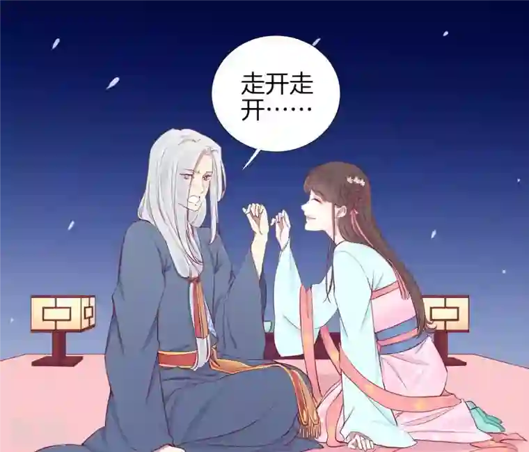 皇后很忙第55话 坛主