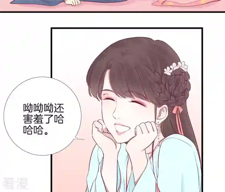 皇后很忙第55话 坛主
