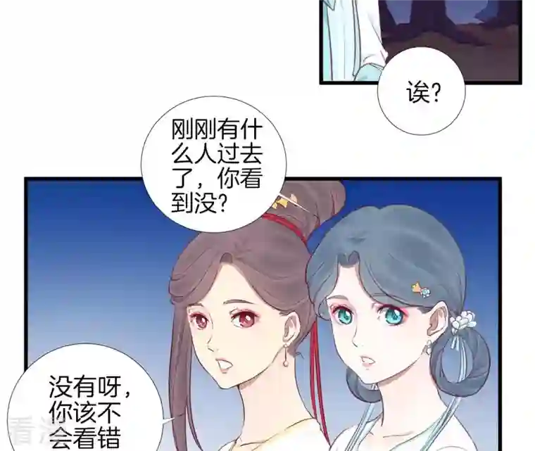 皇后很忙第55话 坛主