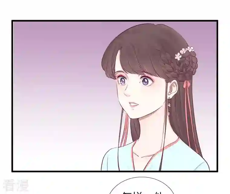 皇后很忙第55话 坛主