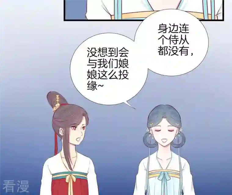 皇后很忙第55话 坛主