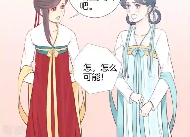 皇后很忙第55话 坛主
