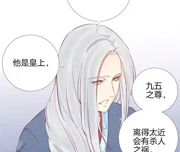 皇后很忙第55话 坛主