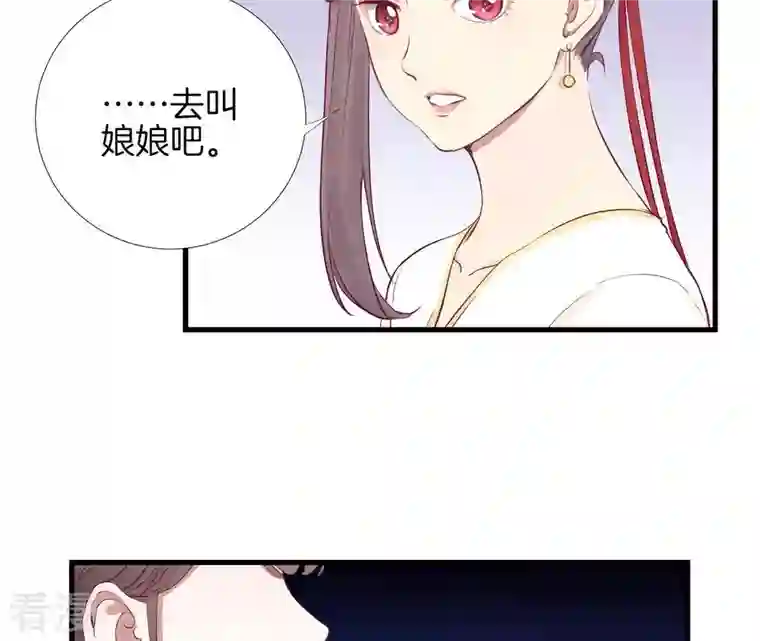 皇后很忙第56话 监视