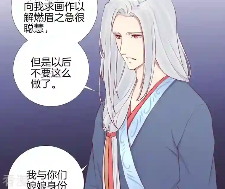 皇后很忙第56话 监视