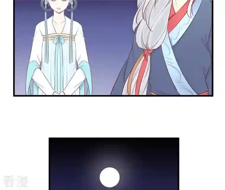 皇后很忙第56话 监视