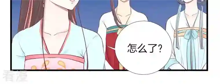 皇后很忙第56话 监视