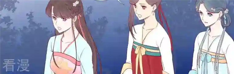 皇后很忙第56话 监视