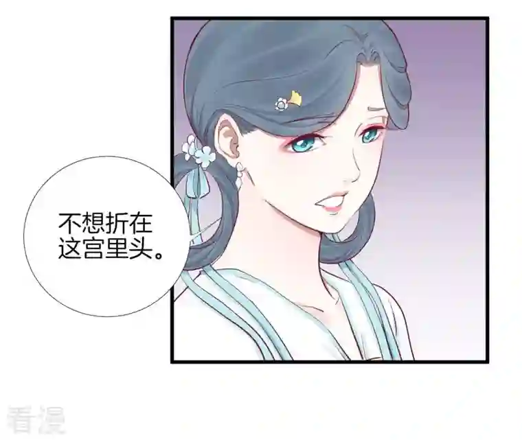 皇后很忙第56话 监视